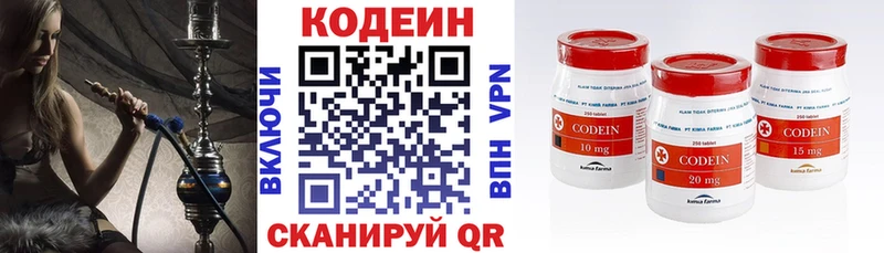 Codein напиток Lean (лин) Княгинино