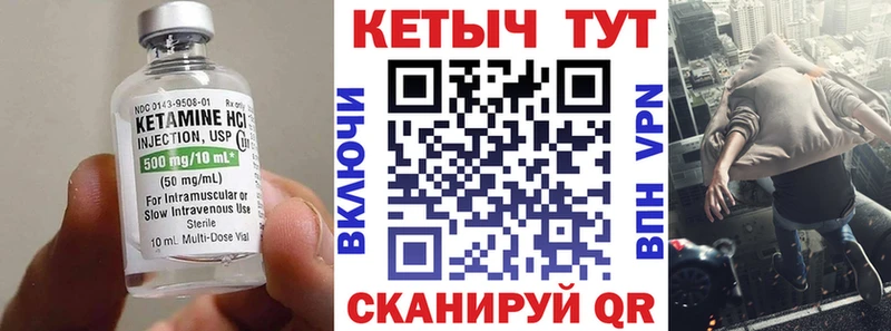 Кетамин ketamine  Княгинино 