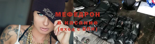 мяу мяу кристалл Абдулино