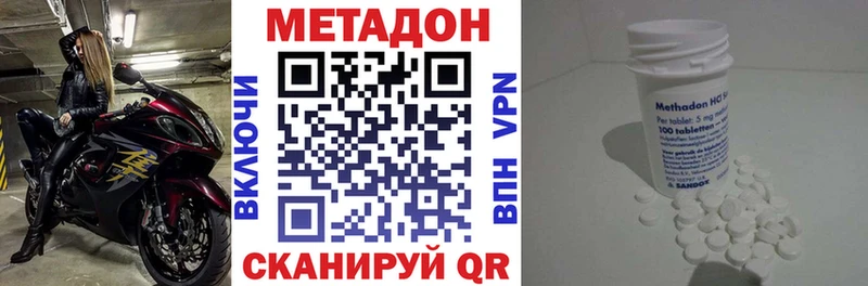 купить наркотик Княгинино МЕТАДОН мёд